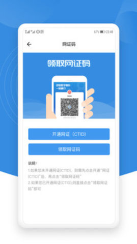 锡证通APP手机最新版