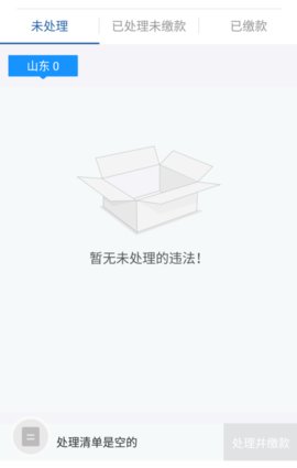 山西学法减分app安卓版