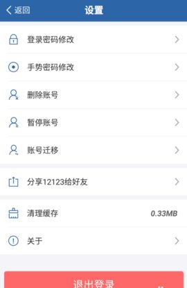 西藏学法减分平台app