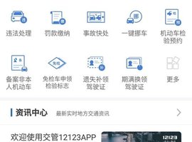 西藏学法减分平台app