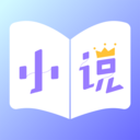 全本免费小说王app2023版