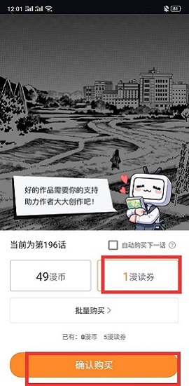 哔哩哔哩漫画无限漫读卷漫币版