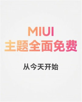 MIUI12.5正式版