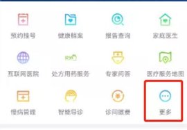 健康南京app安卓版