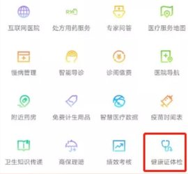健康南京app安卓版