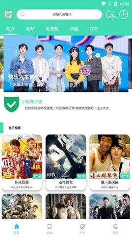 超级云影视大全稳定最新版