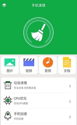 胖胖内存清理app安卓版