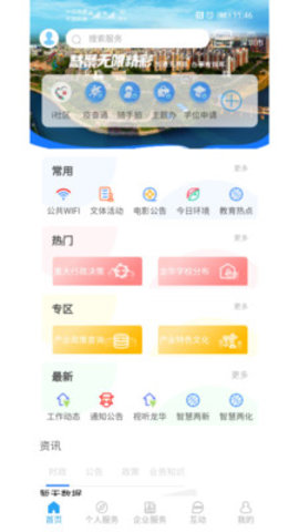 i龙华app2021最新版