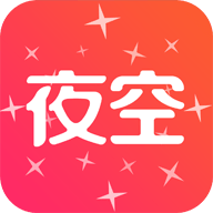 夜空视频直播app官网安卓版