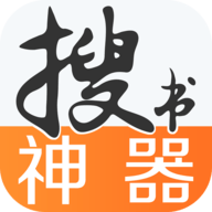 搜书神器app官方版