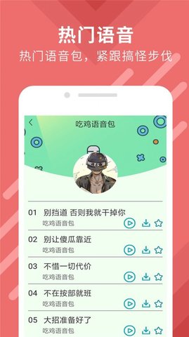 万能变声器大师APP官方版