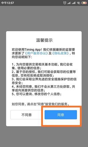 timing app最新免费版