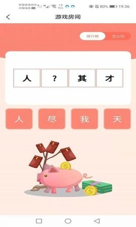 接着赚app官方版 (1)