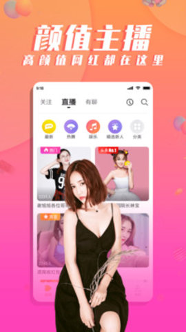 氧秀直播App手机版