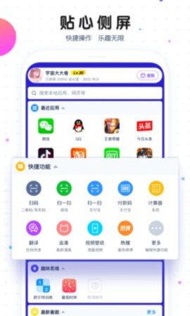 魔秀桌面app下载 (4)