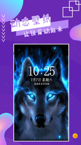 魔幻秀桌面app下载 (1)