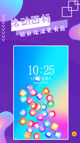 魔幻秀桌面app下载 (3)