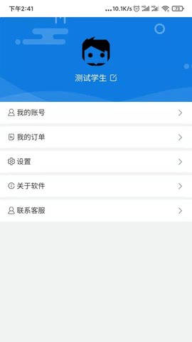 网盾课堂app官方版