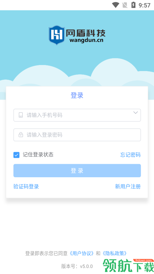 网盾课堂app