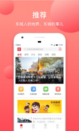 北京东城网上商城app