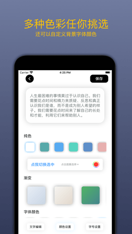 桌面金句APP