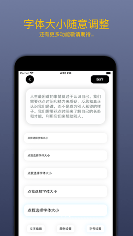 桌面金句APP