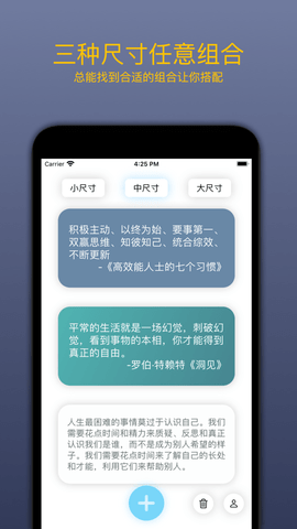 桌面金句APP