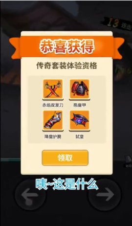 刺客传说破解版无限金币无限碎片版