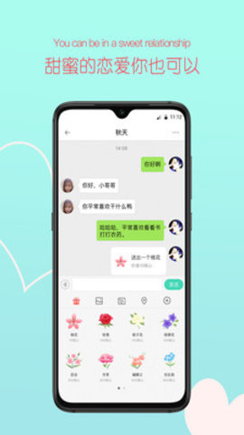 桃缘婚恋交友平台app