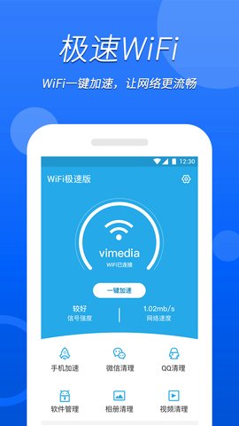 无忧wifi助手app安卓版