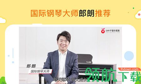 小叶子智能陪练app破解版