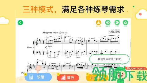 小叶子智能陪练app