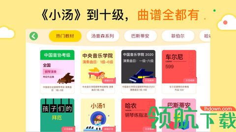 小叶子智能陪练app