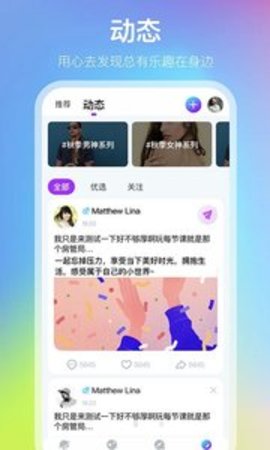 小世界语音官方app