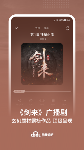 酷我畅听2024最新版