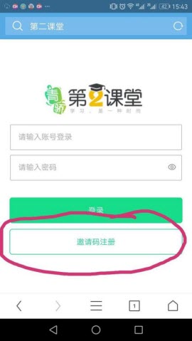 青娇第二课堂app最新手机版