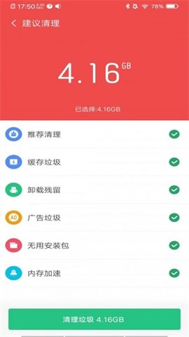 超强降温神器app