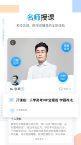 乐学高考破解版百度云