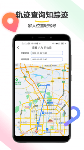 位置追踪助手app最新版