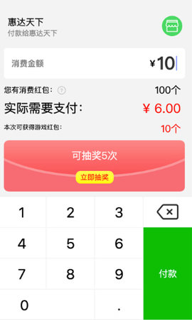 惠达天下app手机客户端