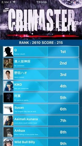 犯罪大师梨园戏梦破解版