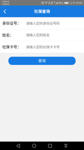 荆州e家app安卓版