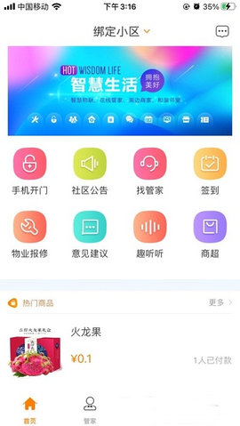 肇庆云社区app