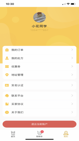 众药熙康app