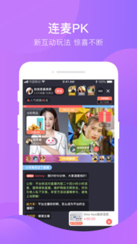 潇湘V直播电商平台app