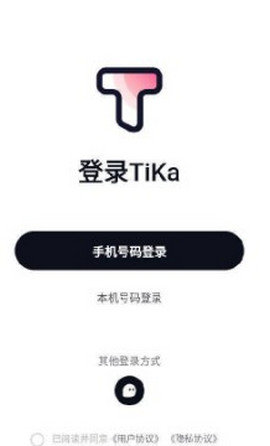 TiKa语音App官方版