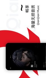 千千音乐app免费歌曲官方下载