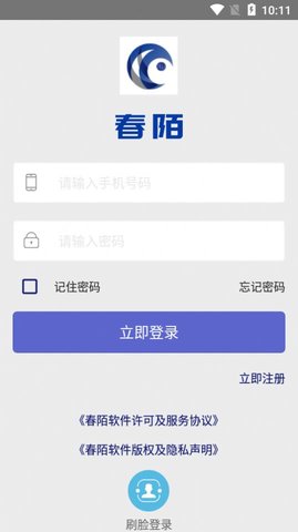 春陌app官方客户端