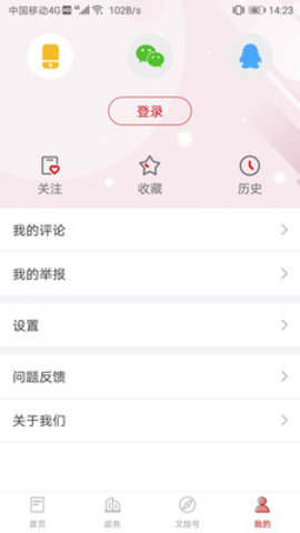 文旅重庆app官方版