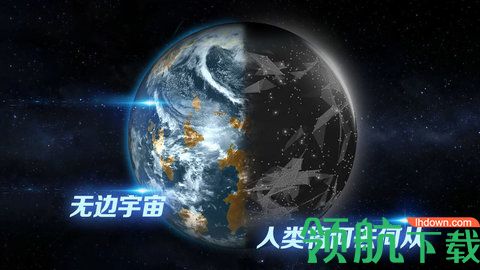 飞跃星球手游官方正版下载